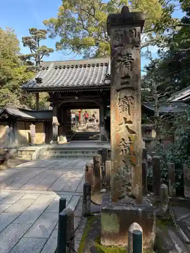 清荒神清澄寺の{uncategorized: "未分類", other: "その他", undefined: "問題あり", building: "その他建物", grave: "お墓", sacred_gate: "鳥居", guardian: "狛犬", statue: "像", buddha: "仏像", history: "歴史", nature: "自然", garden: "庭園", animal: "動物", pagoda: "塔", temizu: "手水舎", mountain_gate: "山門・神門", sanctuary: "本殿・本堂", subordinate: "末社・摂社", art: "芸術", scenery: "景色", jizo: "地蔵", ema: "絵馬", goshuin: "御朱印", omikuji: "おみくじ", items: "授与品その他", amulet: "お守り", goshuincho: "御朱印帳", eats: "食事", festival: "お祭り", votive_dance: "神楽", shichigosan: "七五三参", wedding: "結婚式", experience: "体験その他", initially: "初詣", around: "周辺", anti_infection: "感染症対策"}