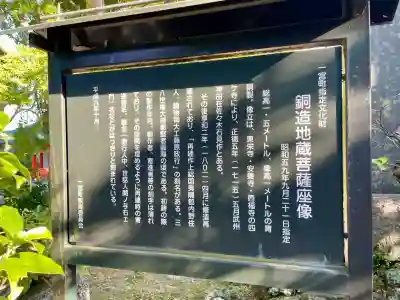 観明寺(千葉県)