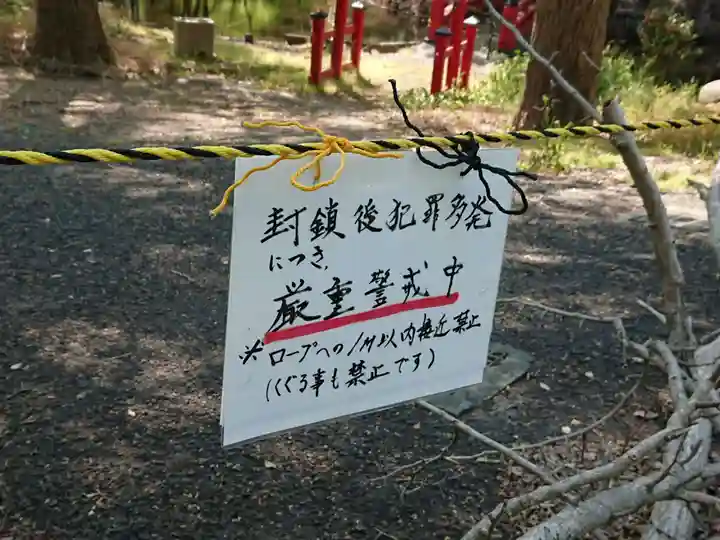 柏山稲荷神社のその他建物