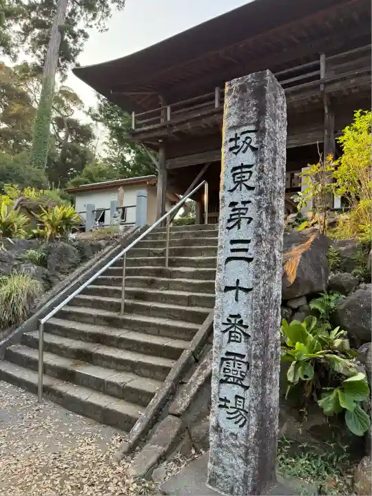 高蔵寺(千葉県)