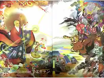 壬生寺の御朱印帳
