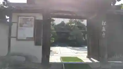 松巌寺(大分県)