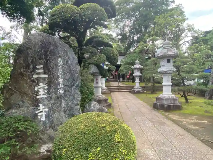 三寳寺のその他建物