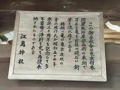 江島神社(神奈川県)