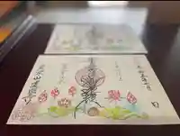 遠照寺の御朱印