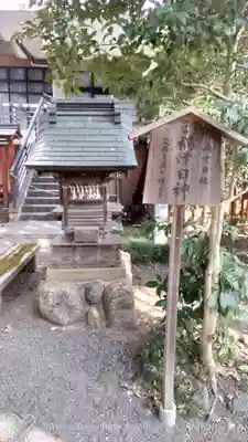 秩父神社の末社・摂社