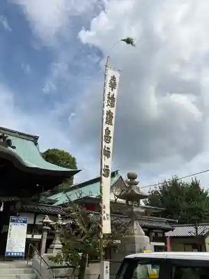 三津厳島神社のお祭り