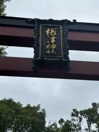 根津神社(東京都)