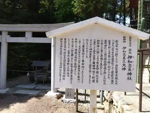 廣田神社の末社