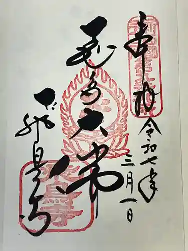 飛鳥寺(奈良県)