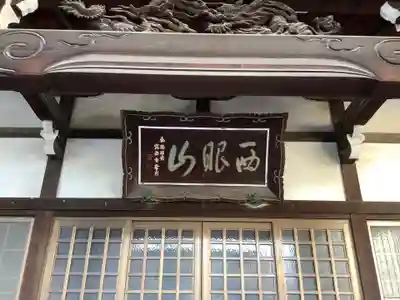 功徳院の本殿・本堂