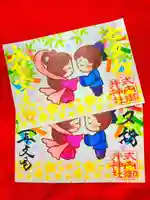 御井神社の御朱印