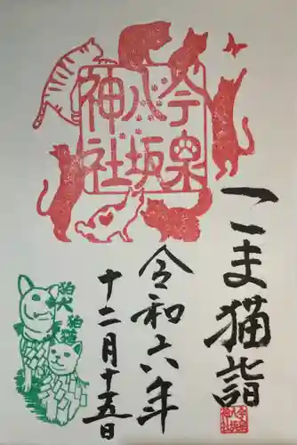 今泉八坂神社(栃木県)