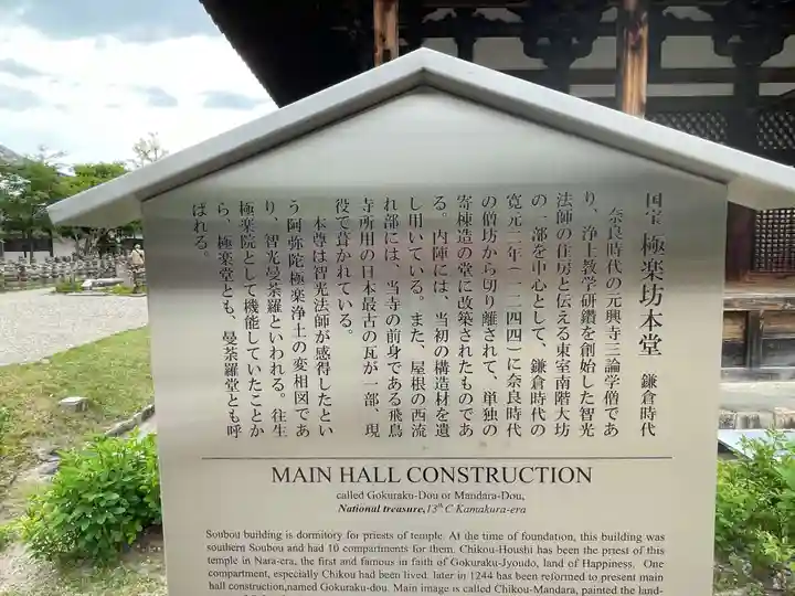元興寺(奈良県)
