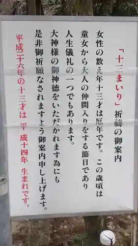 大縣神社のその他建物