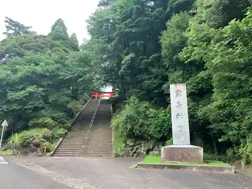 霧島神宮の建物その他