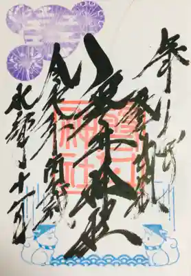 磐井神社(東京都)