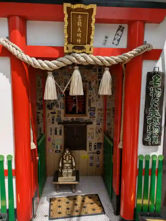 壹銭大明神(京都府)