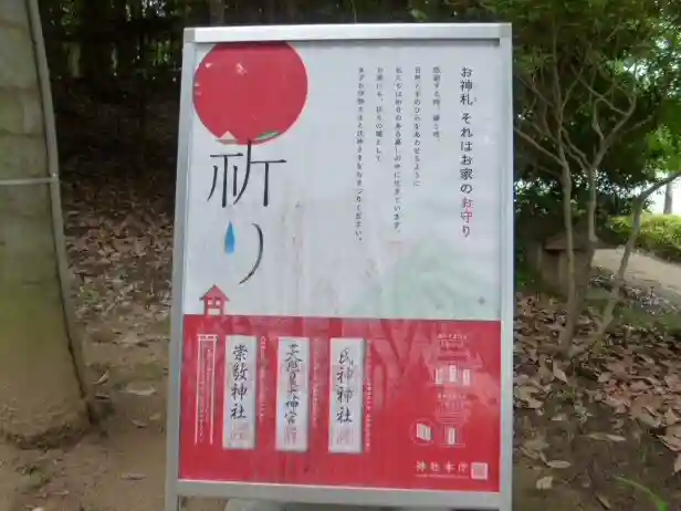 滑川神社 - 仕事と子どもの守り神のその他建物