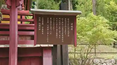 新海三社神社のその他建物