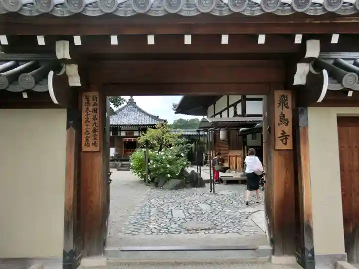 飛鳥寺の山門・神門