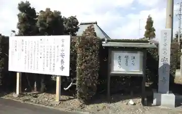 安養寺(静岡県)