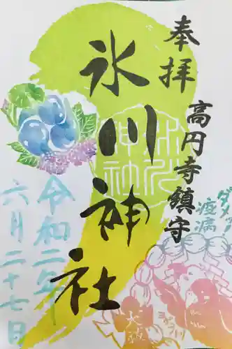 高円寺氷川神社の御朱印