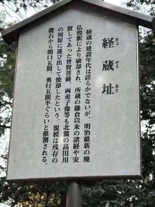 一之宮貫前神社(群馬県)