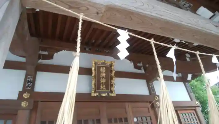 久兵衛稲荷神社のその他建物