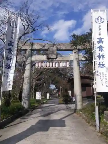 高倉神社の鳥居