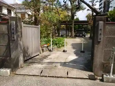 興善寺(愛知県)