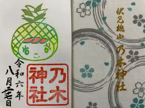 京都乃木神社(京都府)