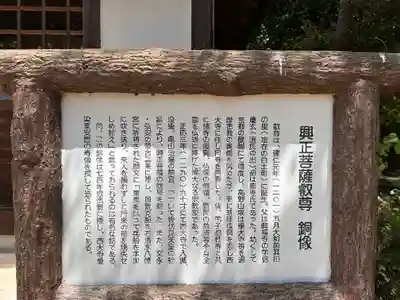 浄福寺(奈良県)