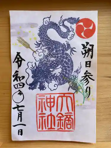 大鏑神社の御朱印