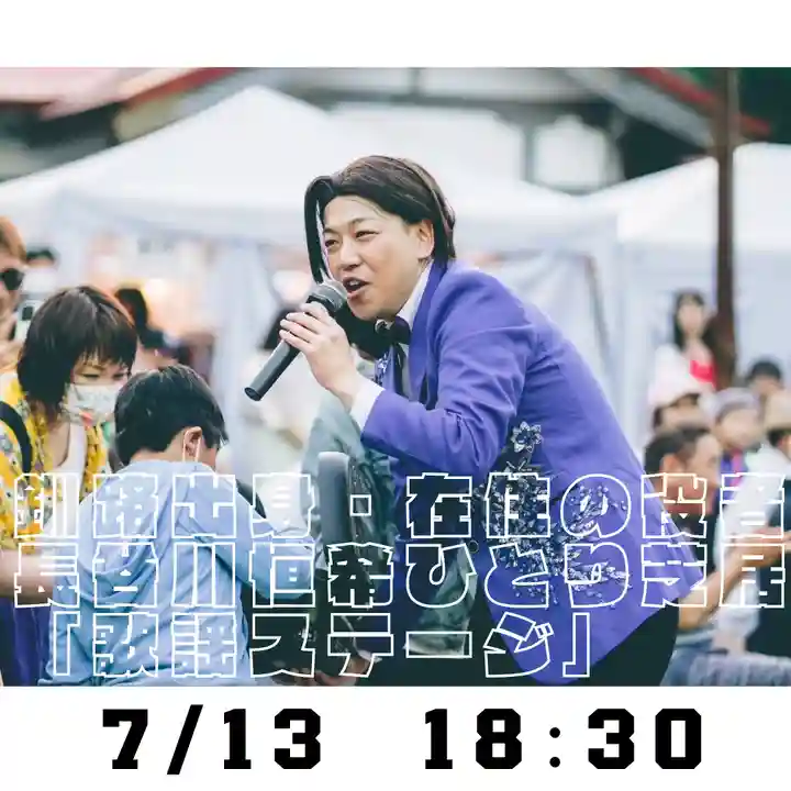 釧路一之宮 厳島神社のお祭り