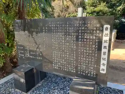 自性院(千葉県)