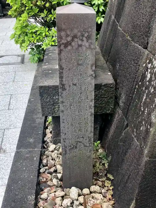 増上寺塔頭 妙定院のその他建物