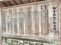 御裳神社の歴史