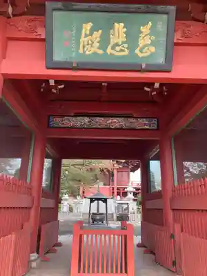 慈眼寺(埼玉県)