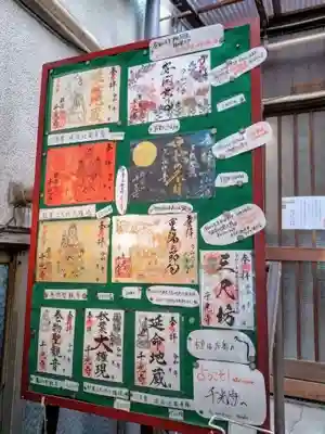 千光寺(愛知県)