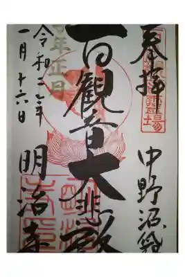 坂東三十三観音