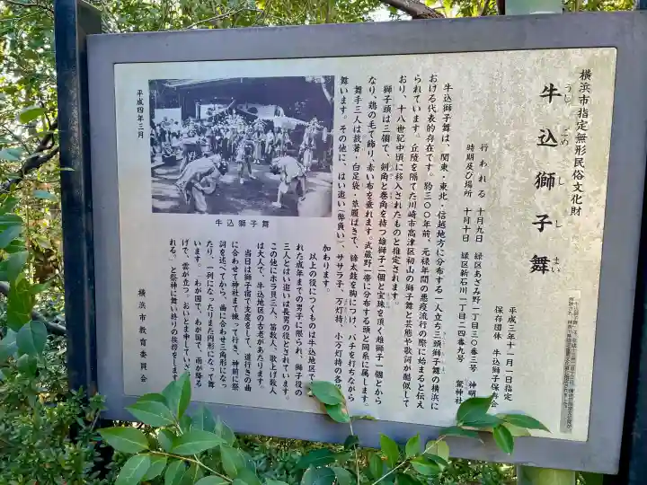 驚神社の{uncategorized: "未分類", other: "その他", undefined: "問題あり", building: "その他建物", grave: "お墓", sacred_gate: "鳥居", guardian: "狛犬", statue: "像", buddha: "仏像", history: "歴史", nature: "自然", garden: "庭園", animal: "動物", pagoda: "塔", temizu: "手水舎", mountain_gate: "山門・神門", sanctuary: "本殿・本堂", subordinate: "末社・摂社", art: "芸術", scenery: "景色", jizo: "地蔵", ema: "絵馬", goshuin: "御朱印", omikuji: "おみくじ", items: "授与品その他", amulet: "お守り", goshuincho: "御朱印帳", eats: "食事", festival: "お祭り", votive_dance: "神楽", shichigosan: "七五三参", wedding: "結婚式", experience: "体験その他", initially: "初詣", around: "周辺", anti_infection: "感染症対策"}