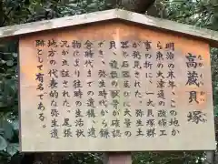 高座結御子神社（熱田神宮摂社）(愛知県)