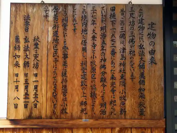 大乗寺(愛知県)