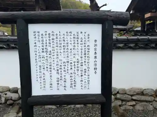 源樹寺の{uncategorized: "未分類", other: "その他", undefined: "問題あり", building: "その他建物", grave: "お墓", sacred_gate: "鳥居", guardian: "狛犬", statue: "像", buddha: "仏像", history: "歴史", nature: "自然", garden: "庭園", animal: "動物", pagoda: "塔", temizu: "手水舎", mountain_gate: "山門・神門", sanctuary: "本殿・本堂", subordinate: "末社・摂社", art: "芸術", scenery: "景色", jizo: "地蔵", ema: "絵馬", goshuin: "御朱印", omikuji: "おみくじ", items: "授与品その他", amulet: "お守り", goshuincho: "御朱印帳", eats: "食事", festival: "お祭り", votive_dance: "神楽", shichigosan: "七五三参", wedding: "結婚式", experience: "体験その他", initially: "初詣", around: "周辺", anti_infection: "感染症対策"}