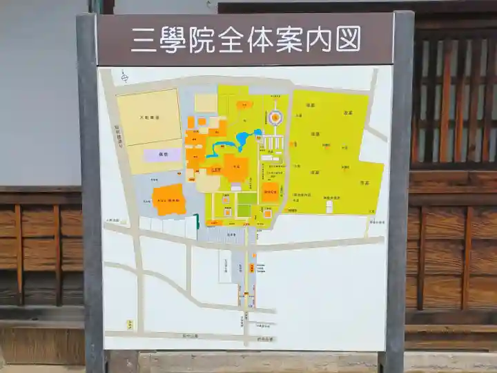 三学院の{uncategorized: "未分類", other: "その他", undefined: "問題あり", building: "その他建物", grave: "お墓", sacred_gate: "鳥居", guardian: "狛犬", statue: "像", buddha: "仏像", history: "歴史", nature: "自然", garden: "庭園", animal: "動物", pagoda: "塔", temizu: "手水舎", mountain_gate: "山門・神門", sanctuary: "本殿・本堂", subordinate: "末社・摂社", art: "芸術", scenery: "景色", jizo: "地蔵", ema: "絵馬", goshuin: "御朱印", omikuji: "おみくじ", items: "授与品その他", amulet: "お守り", goshuincho: "御朱印帳", eats: "食事", festival: "お祭り", votive_dance: "神楽", shichigosan: "七五三参", wedding: "結婚式", experience: "体験その他", initially: "初詣", around: "周辺", anti_infection: "感染症対策"}