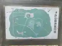 御嶽山神社(栃木県)