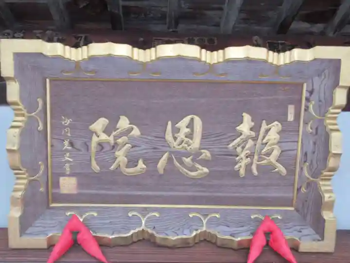 七国山薬王寺(東京都)