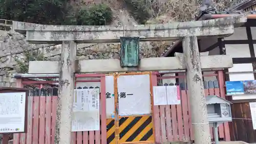 相槌神社の御朱印