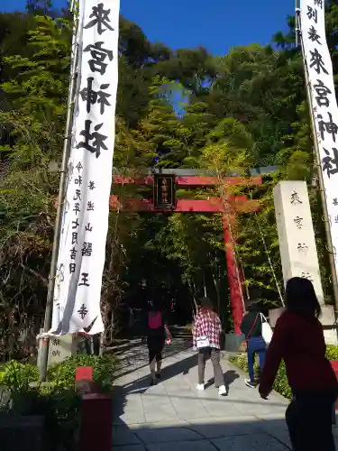 來宮神社の鳥居